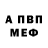 Первитин кристалл A Puente