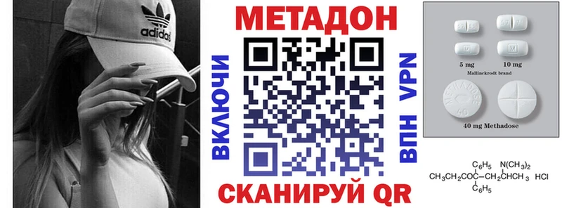 Метадон белоснежный  Талица 